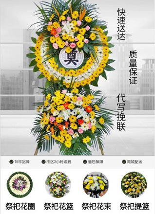 河北石家庄新华区杜北乡南高基村花圈代送
